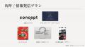 創業・周年の折を、経営者の「心の声」を届ける日に。