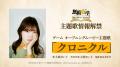 『無職転生 ～異世界行ったら本気だす～ クロニクル・