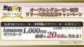 『無職転生 ～異世界行ったら本気だす～ クロニクル・