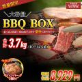 【6/29(月)限定】お中元にもおすすめ！宮崎牛や人気の