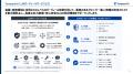 東大発・金融特化AIベンダーTempestAI、金融機関の厳