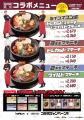 いきなり！ステーキ全店で「ハイキュー!!」とのutf-8