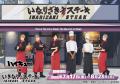 いきなり！ステーキ全店で「ハイキュー!!」とのutf-8