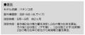 【岐阜県内企業向け】空調コストを削減　トヨタモビリ