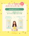くせ毛活かしのパイオニアブランド「Curly Me」からト