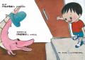 【新刊情報】第2回YOMO絵本大賞の大賞受賞作品『さか