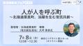 全国の自治体・省庁の行政課題116件を一挙公開　企業