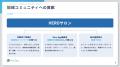 「ただ参加するだけ」で地域貢献と大人の学び直しが両