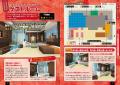 【6月29日発売】内装までこだわった建物づくりを手取