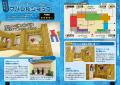 【6月29日発売】内装までこだわった建物づくりを手取