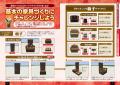 【6月29日発売】内装までこだわった建物づくりを手取