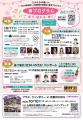 京都が音楽で満たされる