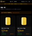 金インゴットを金庫から動かさずに所有権を移転する売