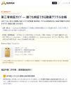 金インゴットを金庫から動かさずに所有権を移転する売