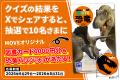 【創刊 15 周年記念】キミは解けるか!? 『講談社の動