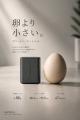 【MATECH】約88g・67W高出力を実現した軽量クラスのUS