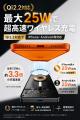 【MATECH】世界最薄クラス10.8mm・Qi2.2対応25Wワイヤ