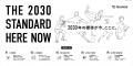 hacomonoがSPORTEC 2026に出展。クラブ経営の“次の標