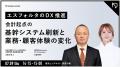 hacomonoがSPORTEC 2026に出展。クラブ経営の“次の標