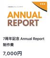 【設立7周年】一般社団法人チャーミングケア、7周年バ