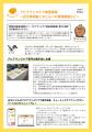 【設立7周年】一般社団法人チャーミングケア、7周年バ
