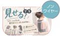 しまむら、7/1（水）より「インナーフェア」を開催！