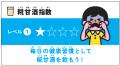 子どもたちを酷暑から守る「先回り熱中症対策」｜ 気