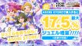 ミリシタ9周年特別PVを公開！