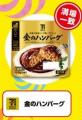 セブン‐イレブンがTBS系『ジョブチューン ～アノ職業