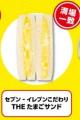 セブン‐イレブンがTBS系『ジョブチューン ～アノ職業
