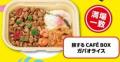 セブン‐イレブンがTBS系『ジョブチューン ～アノ職業