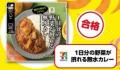 セブン‐イレブンがTBS系『ジョブチューン ～アノ職業
