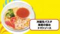 セブン‐イレブンがTBS系『ジョブチューン ～アノ職業
