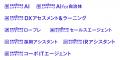 エクサウィザーズ、「exaBase 生成AI」を「exaBase AI