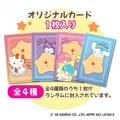 星たべよ発売40周年記念！オンラインショップで6月29
