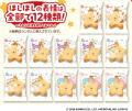 星たべよ発売40周年記念！オンラインショップで6月29