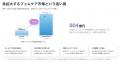 「iHEAL」ブランドの日本国内における独占販売代理店