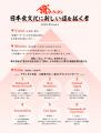 「頂マーラータン・おうちでマーラータン株式会社」の