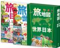 大人気の『旅地図』が4年ぶりに大リニューアル！『旅