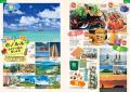 大人気の『旅地図』が4年ぶりに大リニューアル！『旅