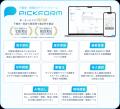【REINSの物件検索を、自然言語で】PICKFORM、AIで希