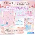 【新刊】現代の物語×バレエ名作の新しい読み物！『バ