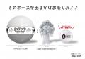【EXPO2025 公式ライセンス商品】白ミャクミャクの新