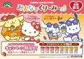 今年もサンリオの人気キャラクターが登場！「マウント