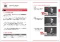 5年間でNPBへ60名以上を送り出した投手育成メソッドが