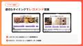 AIアバターシステム「Bonappetica（ボナペティカ）」