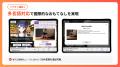 AIアバターシステム「Bonappetica（ボナペティカ）」