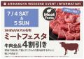 【夏のおでかけスポット】食文化を追求する『信濃屋六