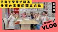 【新チャンネル】コラーゲンゼリー16年連続売上日本一