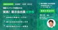 出展社追加募集を開始！「エンディング産業展2026」-